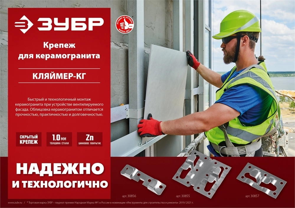 ЗУБР  Кляймер-КГ, 10 x 70 x 75 мм, цинк, 80 шт, рядовой крепеж для керамогранита (30855) 30855