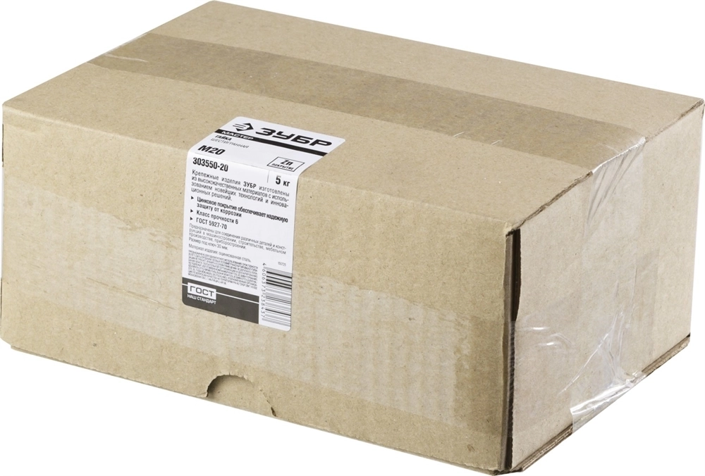 ЗУБР  ГОСТ ISO 4032-2014, кл. пр. 6, M20, цинк, 5 кг, шестигранная гайка (303550-20) 303550-20