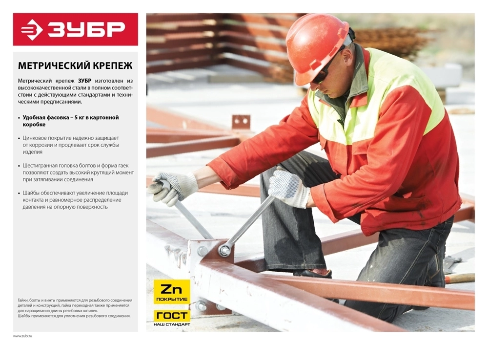 ЗУБР  DIN 985, кл. пр. 6, M8, цинк, 5 кг, самостопорящаяся гайка с нейлоновым кольцом (303580-08) 303580-08