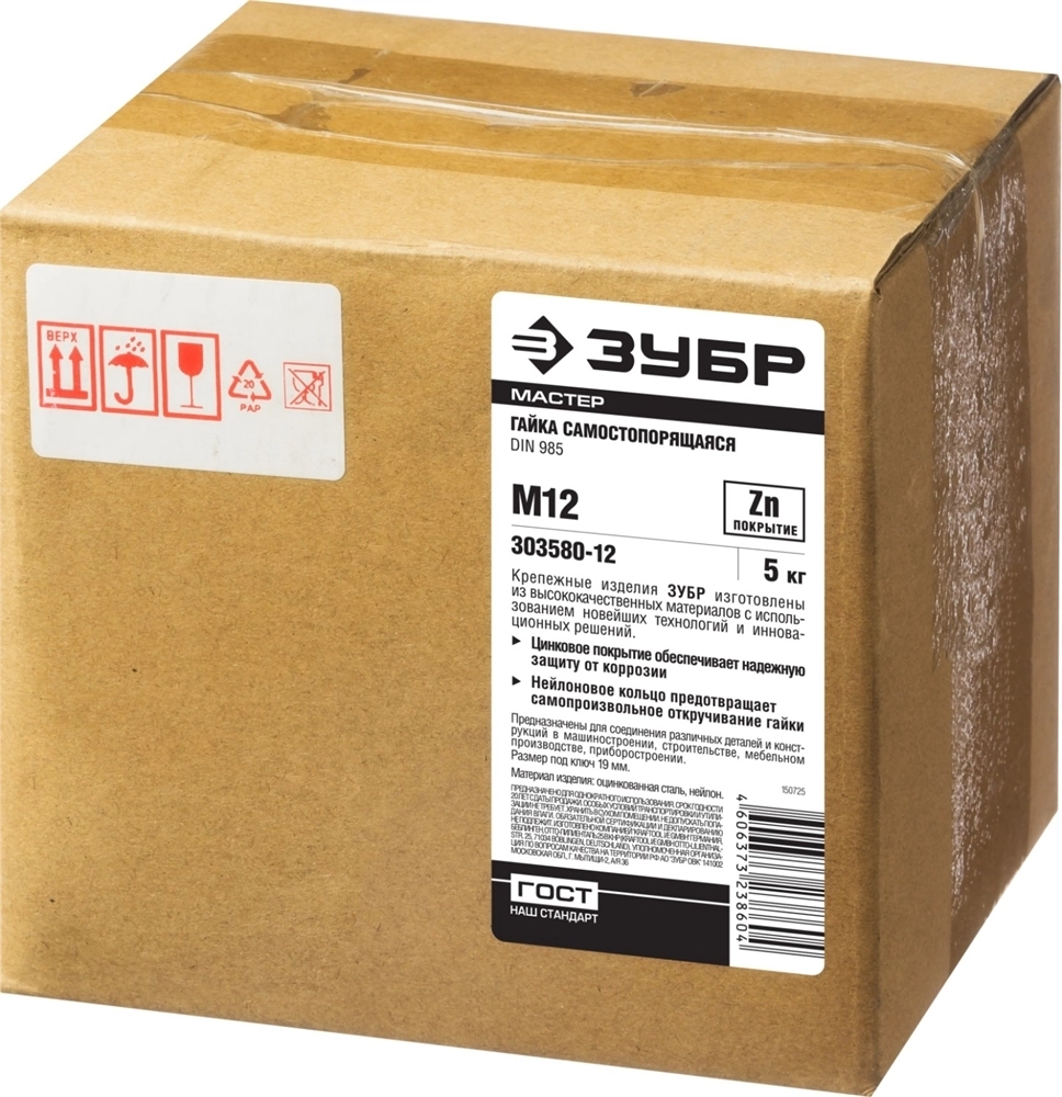 ЗУБР  DIN 985, кл. пр. 6, M12, цинк, 5 кг, самостопорящаяся гайка с нейлоновым кольцом (303580-12) 303580-12
