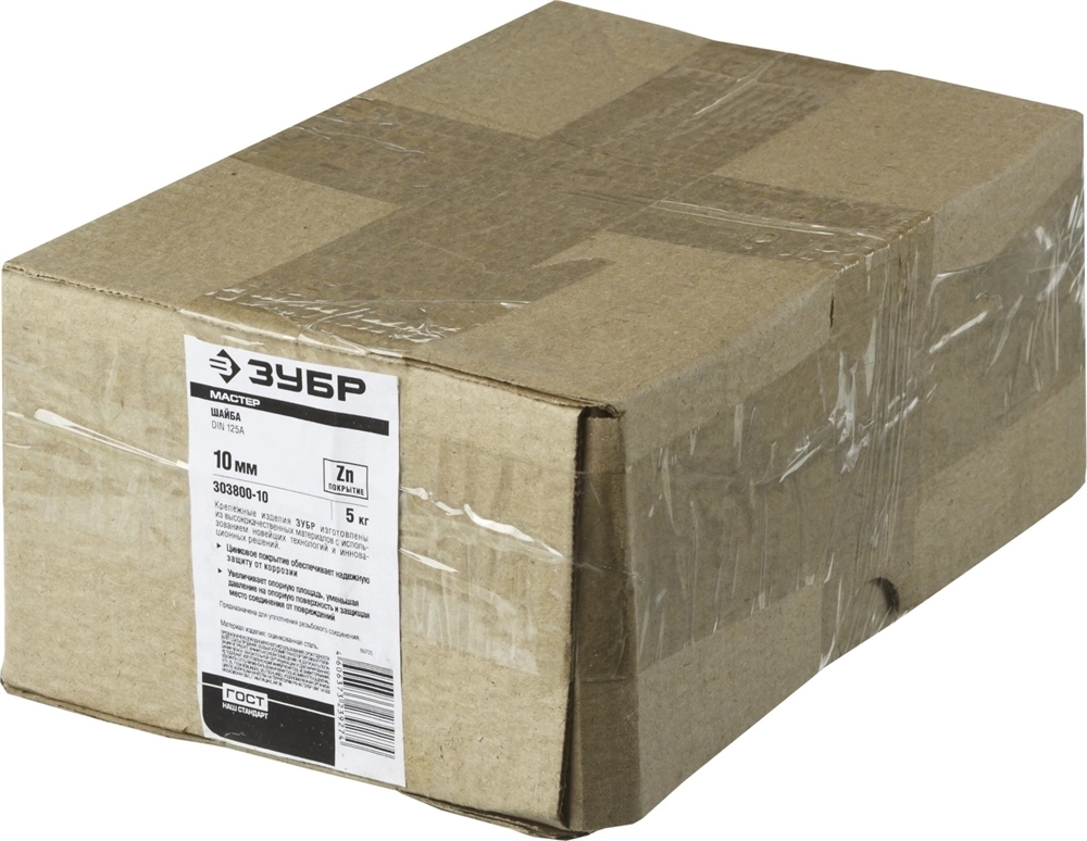 ЗУБР  DIN 125А, 10 мм, цинк, 5 кг, шайба (303800-10) 303800-10