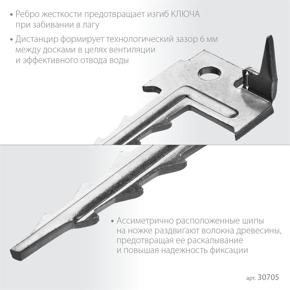 ЗУБР  Ключ, 60 x 30 мм, цинк, 200 шт, крепеж с шипом для террасной доски (30705) 30705