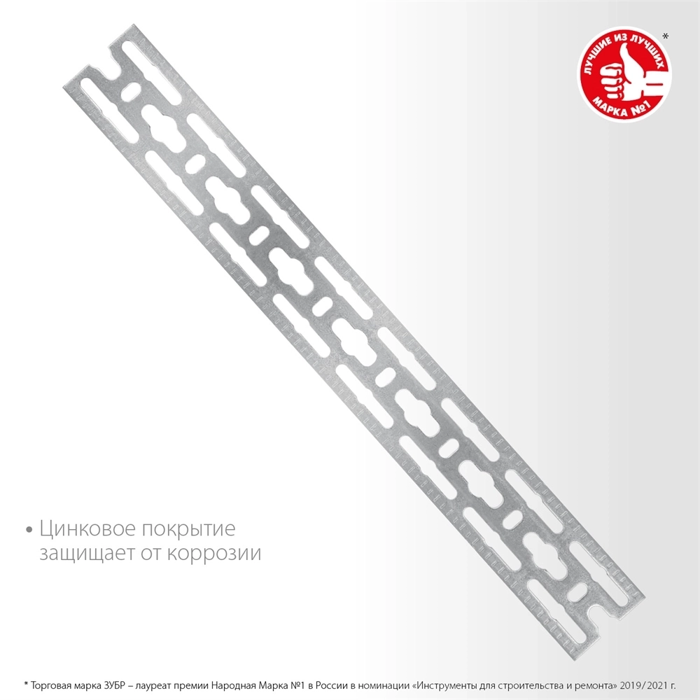 ЗУБР  50 x 2000 x 3 мм, цинк, монтажная шина (310249) 310249