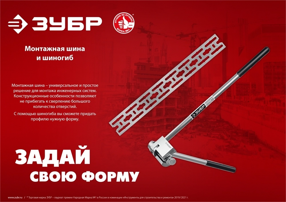 ЗУБР  50 x 2000 x 3 мм, цинк, монтажная шина (310249) 310249