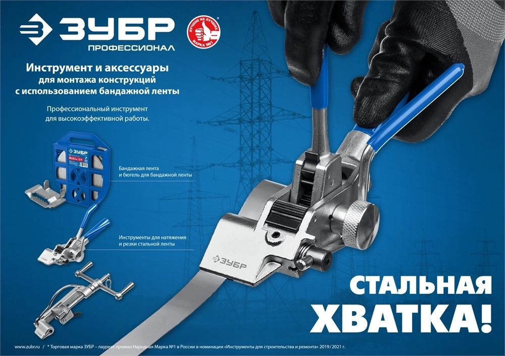 ЗУБР  БГЛ, 20 мм, 100 шт, бюгель для бандажной ленты нержавеющий, Профессионал (310266) 310266