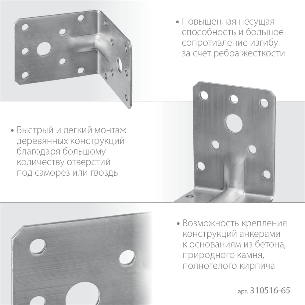 ЗУБР  УНКУ-2.0, 65 x 90 x 90 x 2 мм, усиленный нержавеющий крепежный уголок, Профессионал (310516-65) 310516-65