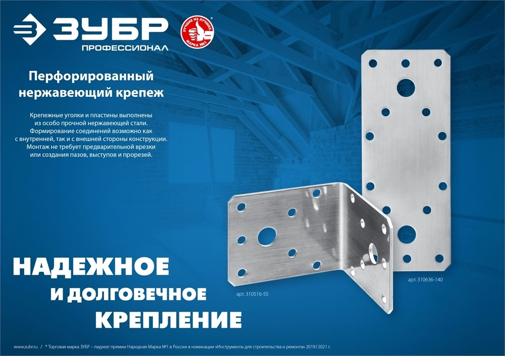 ЗУБР  НКУ-2.0, 65 x 90 x 90 x 2 мм, нержавеющий крепежный уголок, Профессионал (310526-65) 310526-65