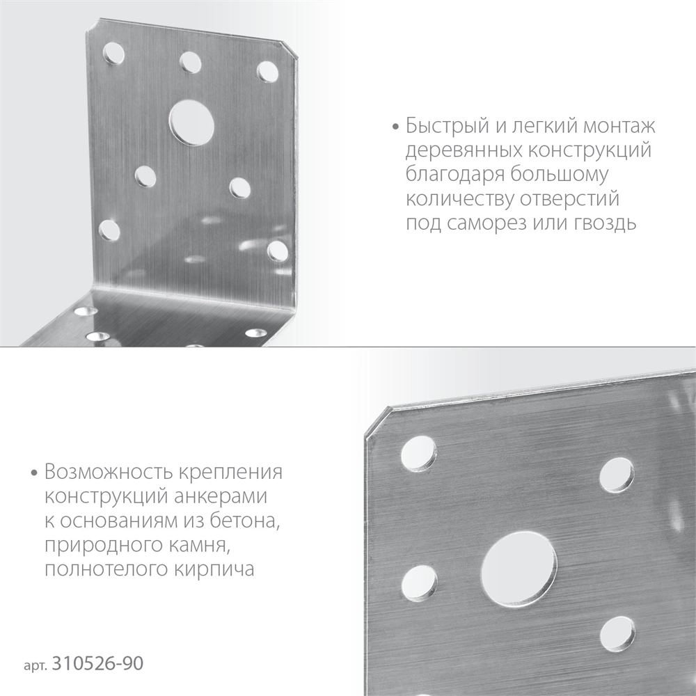 ЗУБР  НКУ-2.0, 90 x 100 x 100 x 2 мм, нержавеющий крепежный уголок, Профессионал (310526-90) 310526-90