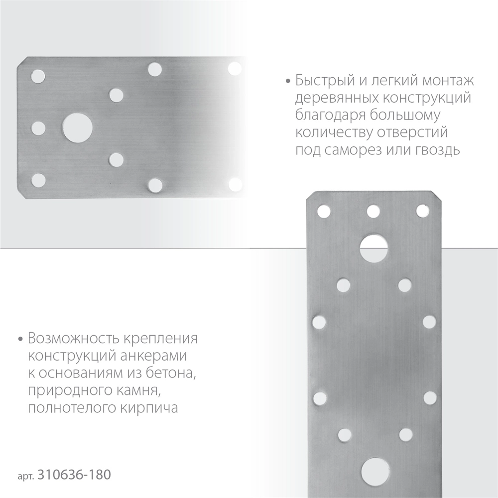 ЗУБР  НКП-2.0, 180 x 65 x 2 мм, нержавеющая крепежная пластина, Профессионал (310636-180) 310636-180