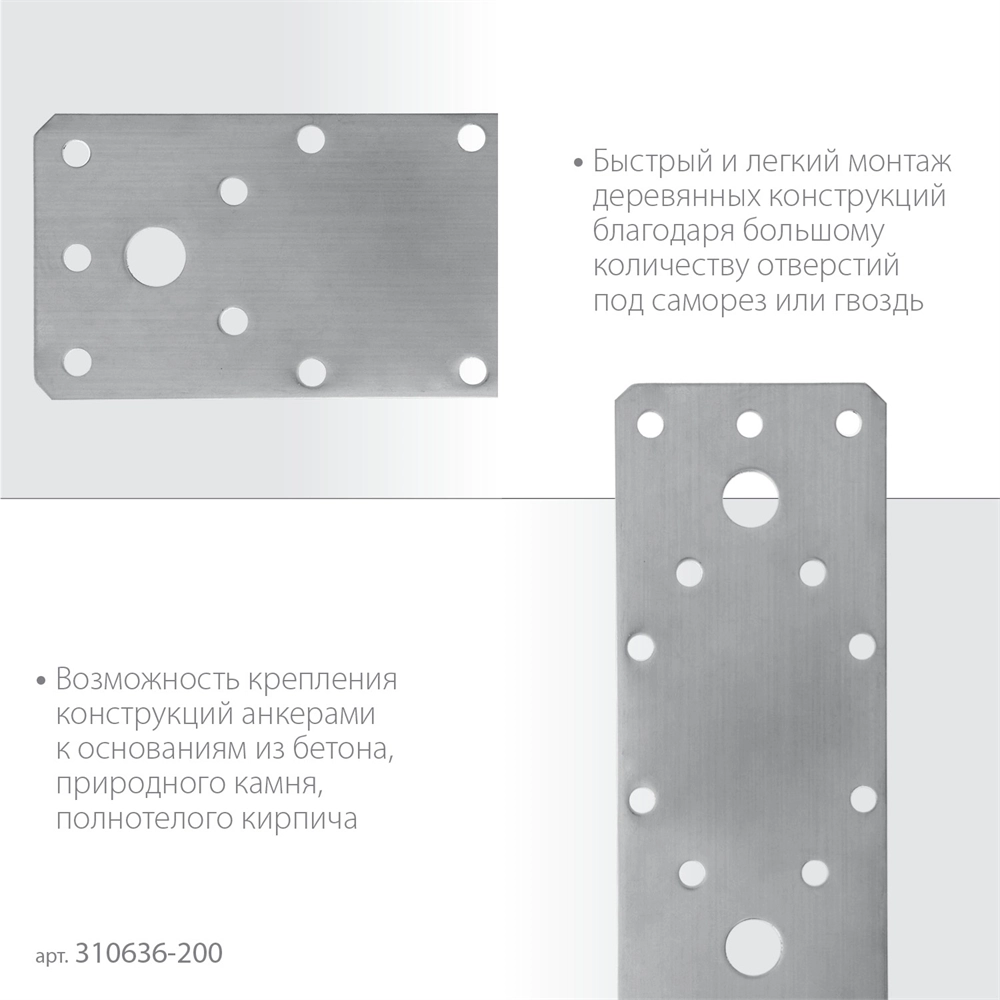 ЗУБР  НКП-2.0, 200 x 90 x 2 мм, нержавеющая крепежная пластина, Профессионал (310636-200) 310636-200