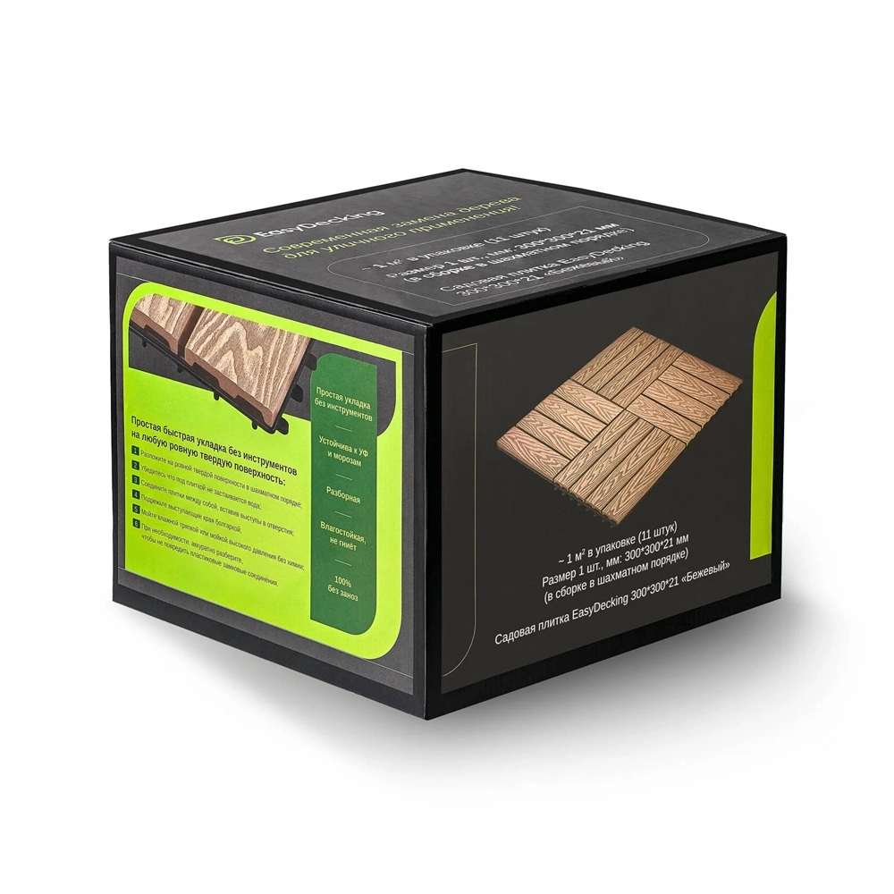 Садовая плитка EasyDecking 300х300х21 Бежевый (в 1 уп. - 11 шт., 1 м2) LT 33843