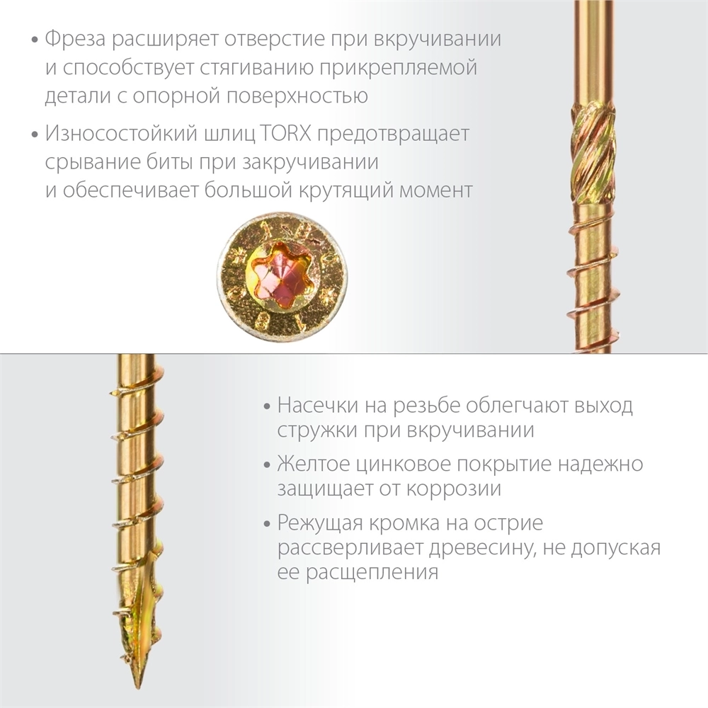 ЗУБР  КС-П, 160 х 6.0 мм, TX30, потайная головка, желтый цинк, 100 шт, конструкционный саморез, Профессионал (30041-60-160) 30041-60-160