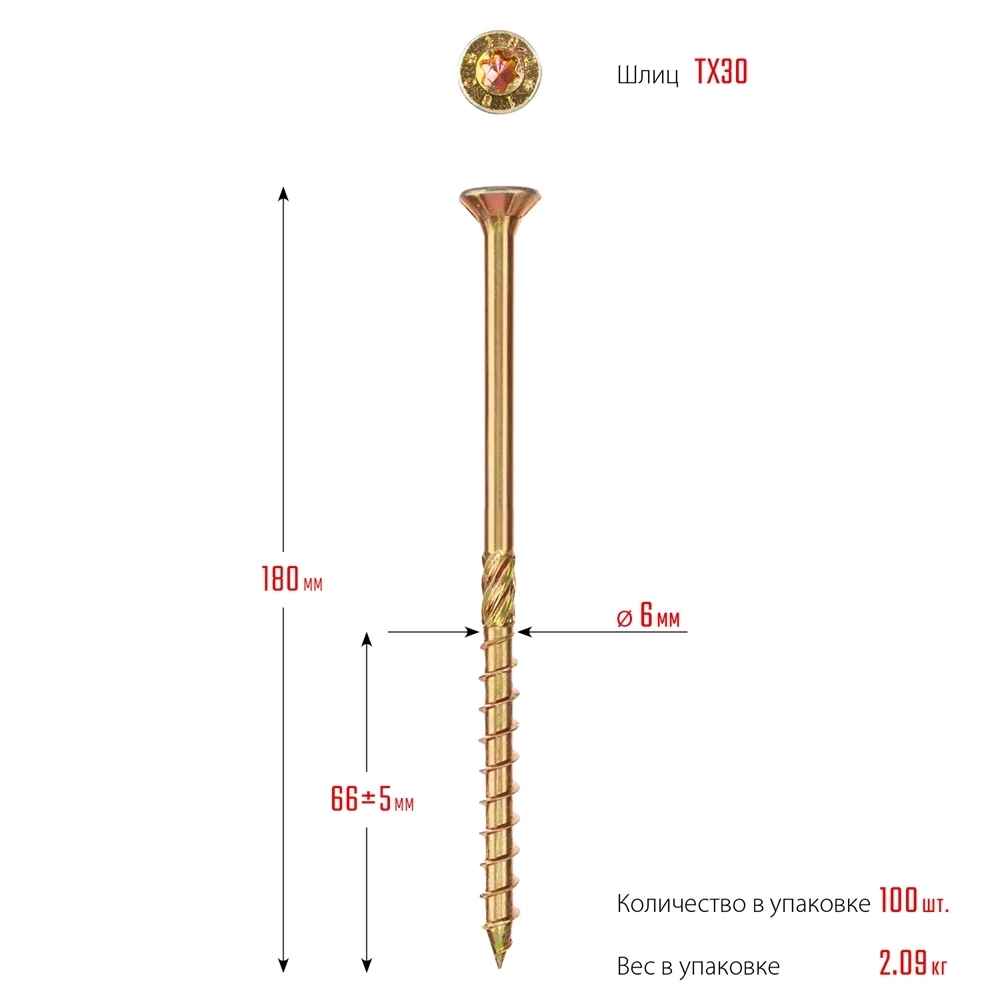 ЗУБР  КС-П, 180 х 6.0 мм, TX30, потайная головка, желтый цинк, 100 шт, конструкционный саморез, Профессионал (30041-60-180) 30041-60-180