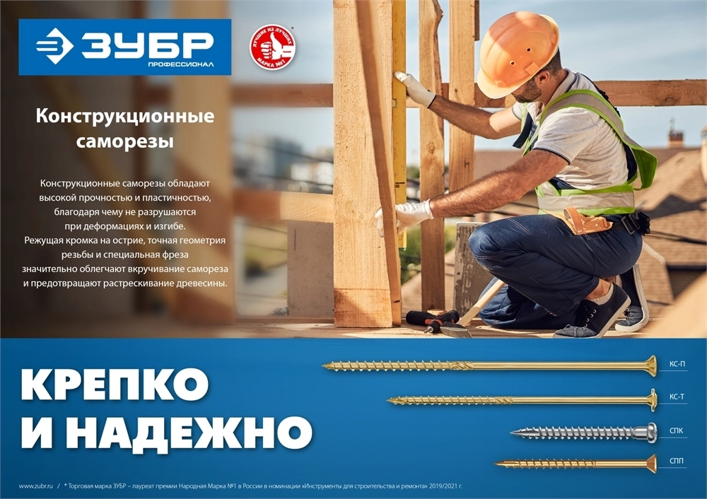 ЗУБР  КС-П, 180 х 8.0 мм, TX40, потайная головка, желтый цинк, 50 шт, конструкционный саморез, Профессионал (30041-80-180) 30041-80-180