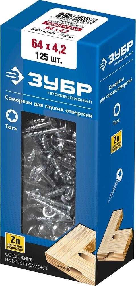 ЗУБР  64 х 4.2 мм, редкая резьба, цинк, 125 шт, саморез для глухих отверстий, Профессионал (30081-42-064) 30081-42-064