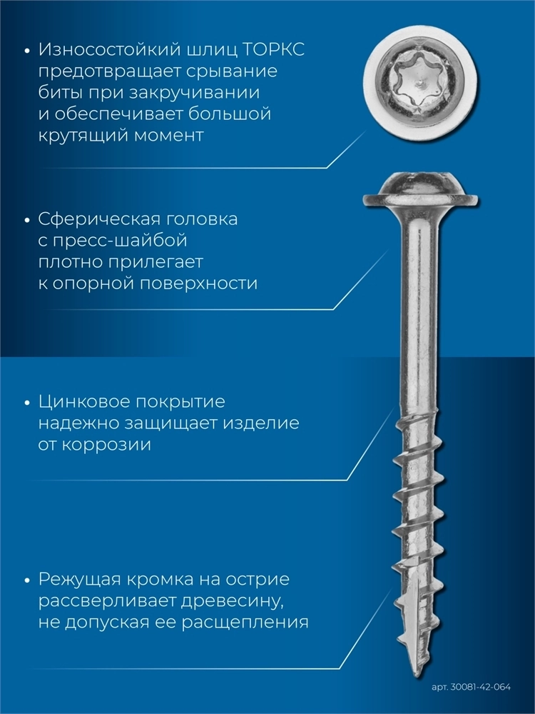 ЗУБР  64 х 4.2 мм, редкая резьба, цинк, 125 шт, саморез для глухих отверстий, Профессионал (30081-42-064) 30081-42-064