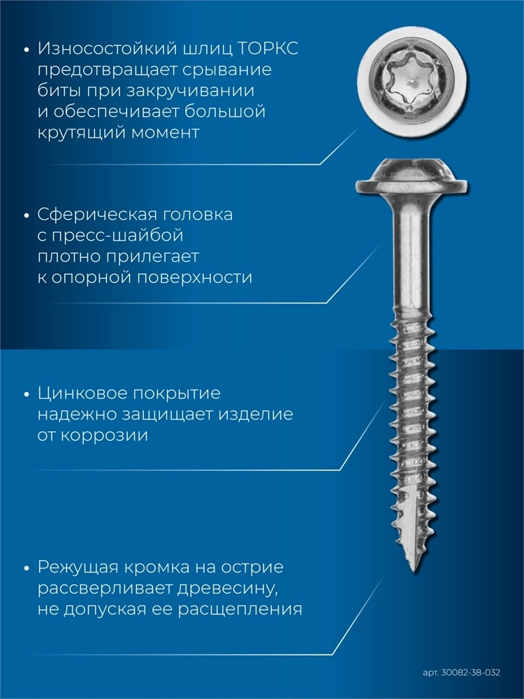 ЗУБР  32 х 3.8 мм, частая резьба, цинк, 350 шт, саморез для глухих отверстий, Профессионал (30082-38-032) 30082-38-032