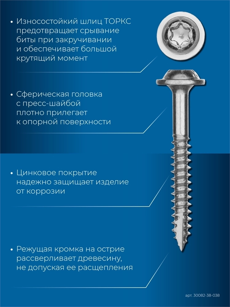 ЗУБР  38 х 3.8 мм, частая резьба, цинк, 300 шт, саморез для глухих отверстий, Профессионал (30082-38-038) 30082-38-038
