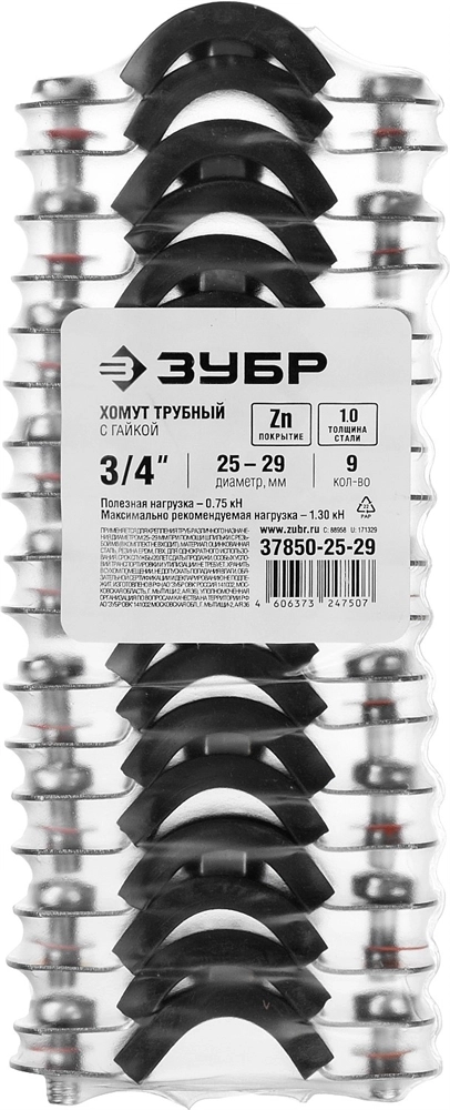 ЗУБР  3/4″, цинк, 9 шт, трубный хомут с гайкой (37850-25-29) 37850-25-29