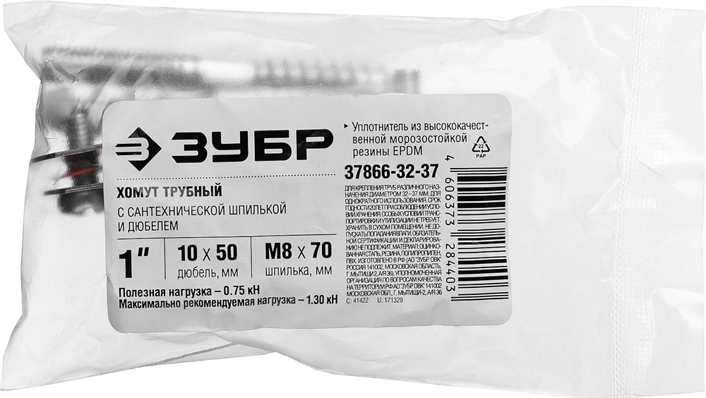 ЗУБР  1″, цинк, 1 шт, трубный хомут с сантехнической шпилькой и дюбелем (37866-32-37) 37866-32-37