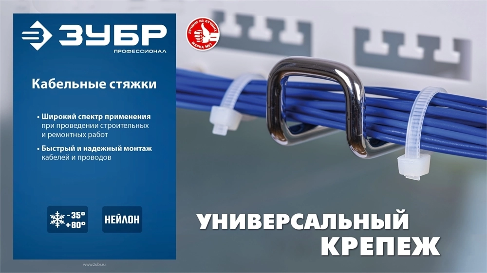 ЗУБР  КС-Б1, 4.5 x 350 мм, нейлон РА66, 100 шт, белые, кабельные стяжки, Профессионал (309010-45-350) 309010-45-350