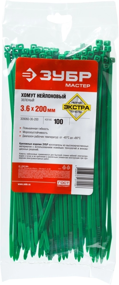 ЗУБР  КС-З1, 3.6 x 200 мм, нейлон РА66, 100 шт, зеленые, кабельные стяжки, Профессионал (309060-36-200) 309060-36-200