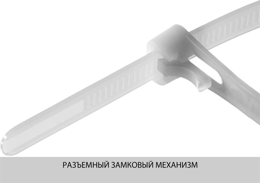 ЗУБР  КСР-Б1, 7.5 x 200 мм, нейлон РА66, 100 шт, белые, кабельные стяжки разъемные, Профессионал (309240-75-200) 309240-75-200