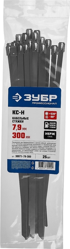 ЗУБР  КС-Н, 7.9 x 300 мм, 25 шт, кабельные стяжки нержавеющие, Профессионал (30971-79-300) 30971-79-300