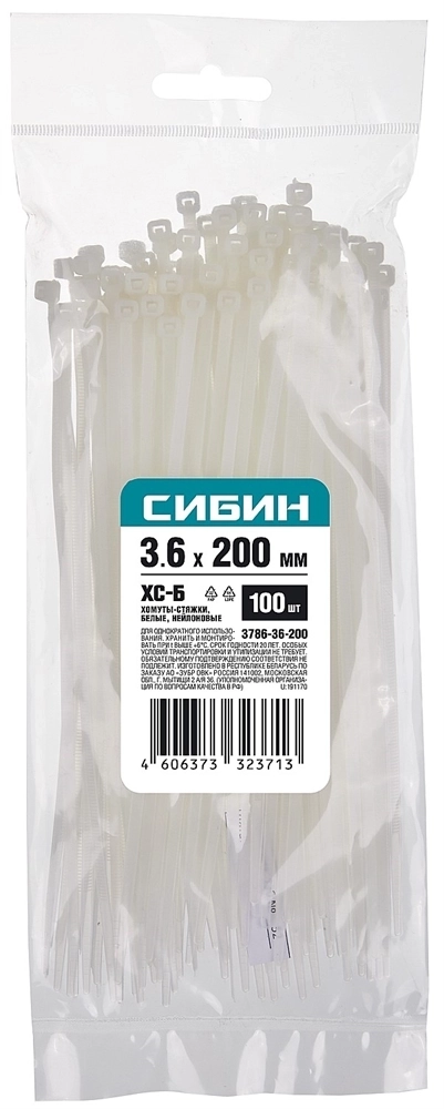 СИБИН  ХС-Б, 3.6 x 200 мм, нейлон РА66, 100 шт, белые, хомуты-стяжки (3786-36-200) 3786-36-200