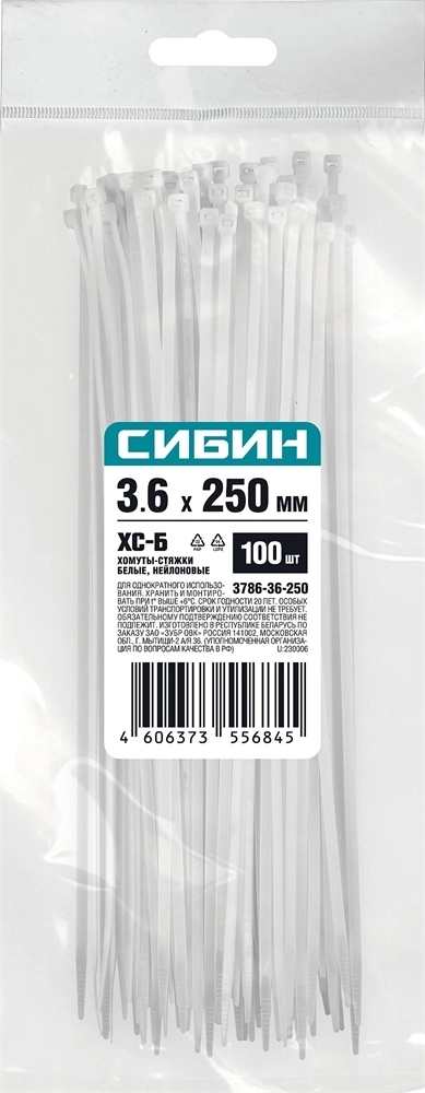 СИБИН  ХС-Б, 3.6 x 250 мм, нейлон РА66, 100 шт, белые, хомуты-стяжки (3786-36-250) 3786-36-250