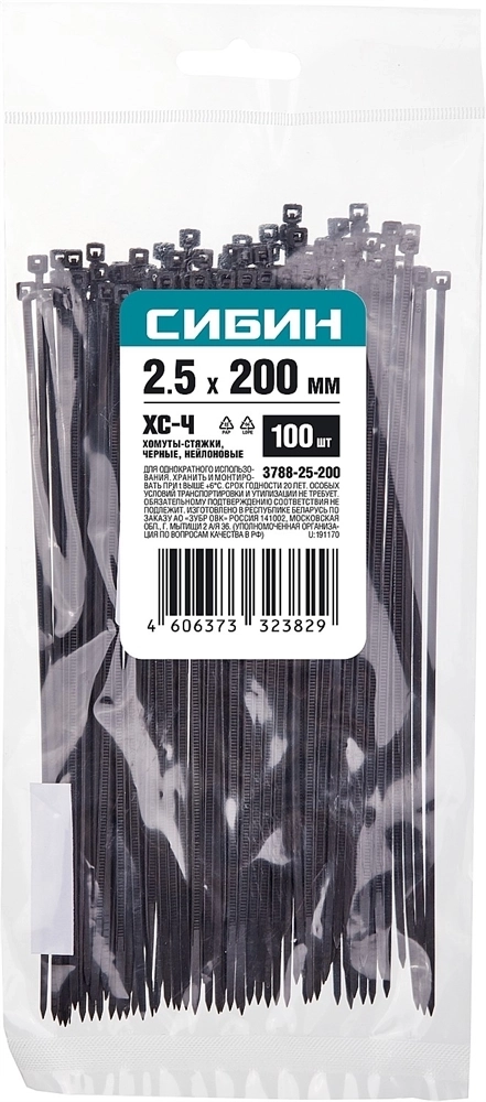 СИБИН  ХС-Ч, 2.5 x 200 мм, нейлон РА66, 100 шт, черные, хомуты-стяжки (3788-25-200) 3788-25-200