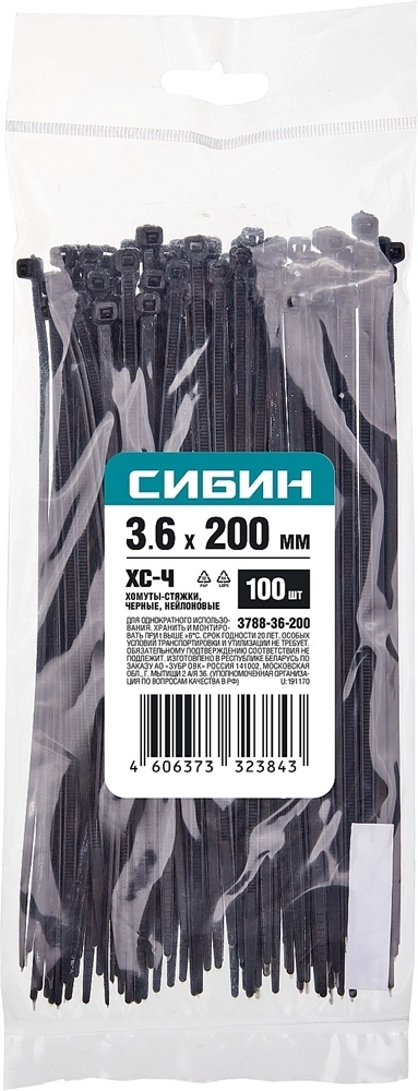 СИБИН  ХС-Ч, 3.6 x 200 мм, нейлон РА66, 100 шт, черные, хомуты-стяжки (3788-36-200) 3788-36-200