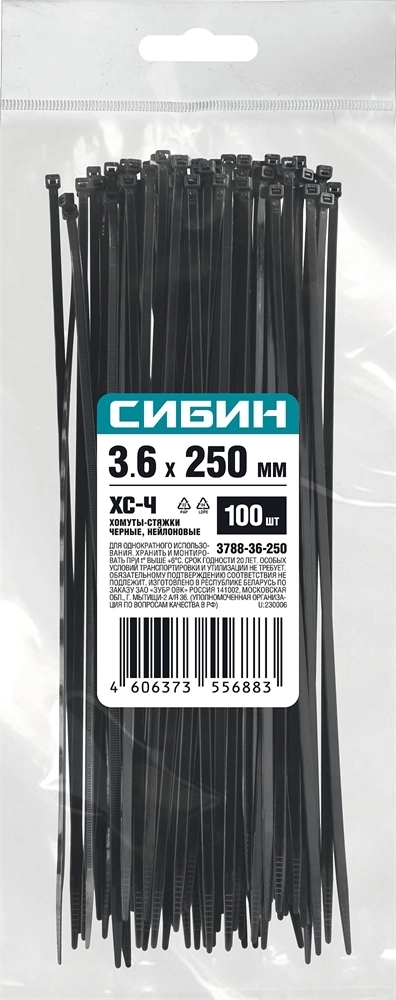 СИБИН  ХС-Ч, 3.6 x 250 мм, нейлон РА66, 100 шт, черные, хомуты-стяжки (3788-36-250) 3788-36-250