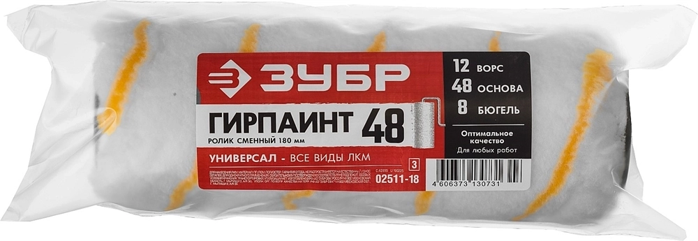 ЗУБР  ГИРПАИНТ, 48 х 180 мм, бюгель 8 мм, ворс 12 мм, полиакрил, все виды ЛКМ, малярный ролик, Профессионал (02511-18) 02511-18_z03