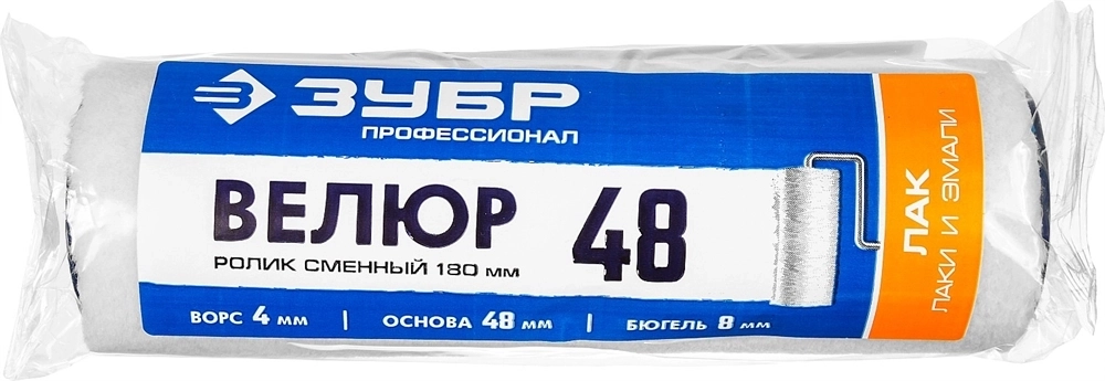 ЗУБР  ВЕЛЮР, 8 х 180 мм, бюгель 8 мм, ворс 4 мм, 100% шерсть, все виды ЛКМ, малярный ролик, Профессионал (02514-18) 02514-18