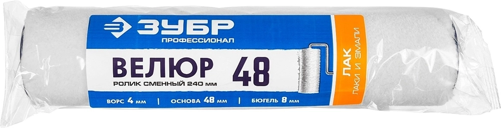 ЗУБР  ВЕЛЮР, 8 х 240 мм, бюгель 8 мм, ворс 4 мм, 100% шерсть, для лаков и эмалей, малярный ролик, Профессионал (02514-24) 02514-24