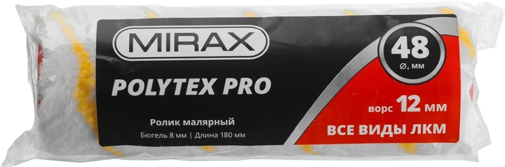MIRAX  POLYTEX PRO, 48 х 180 мм, бюгель 8 мм, ворс 12 мм, полиакрил/полиэстер, все виды ЛКМ, малярный ролик (02816-18) 02816-18