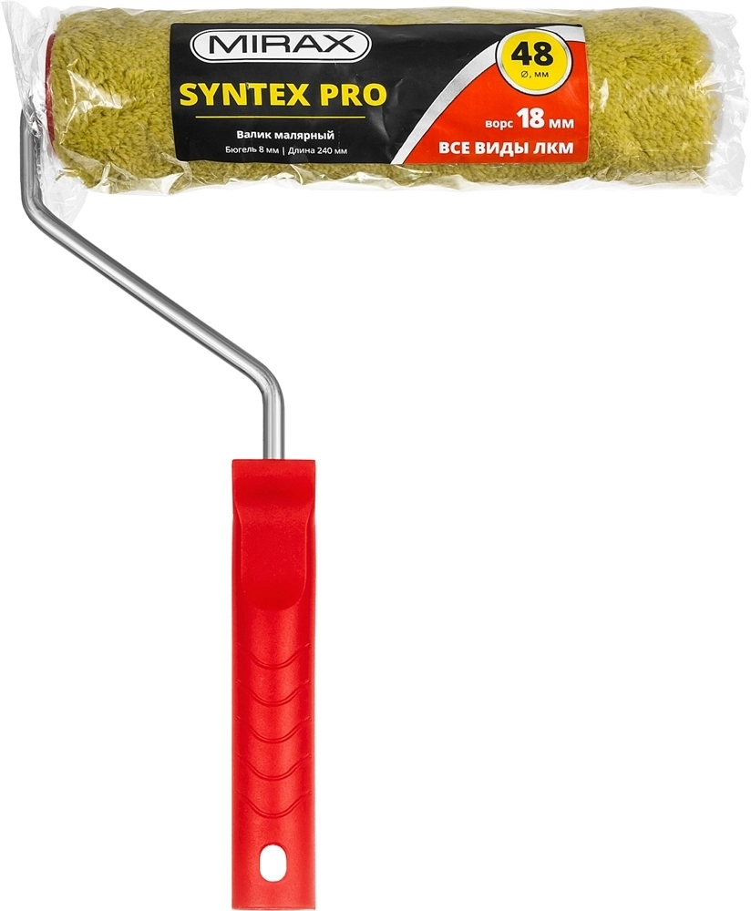 MIRAX  SYNTEX PRO, 48 х 240 мм, бюгель 8 мм, ворс 18 мм, полиакрил/полиэстер, все виды ЛКМ, малярный валик (03815-24) 03815-24