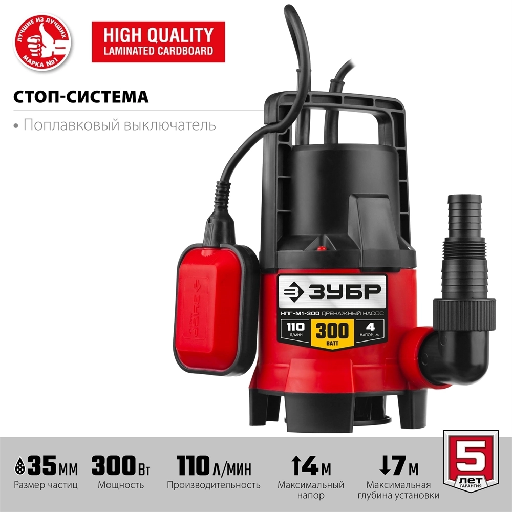ЗУБР  300 Вт, дренажный насос для грязной воды (НПГ-М1-300) НПГ-М1-300