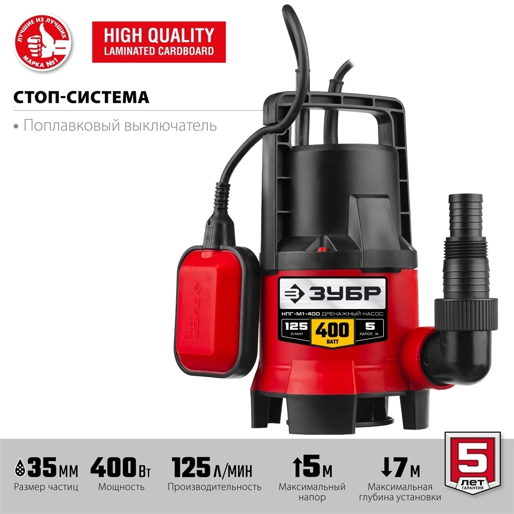 ЗУБР  400 Вт, дренажный насос для грязной воды (НПГ-М1-400) НПГ-М1-400
