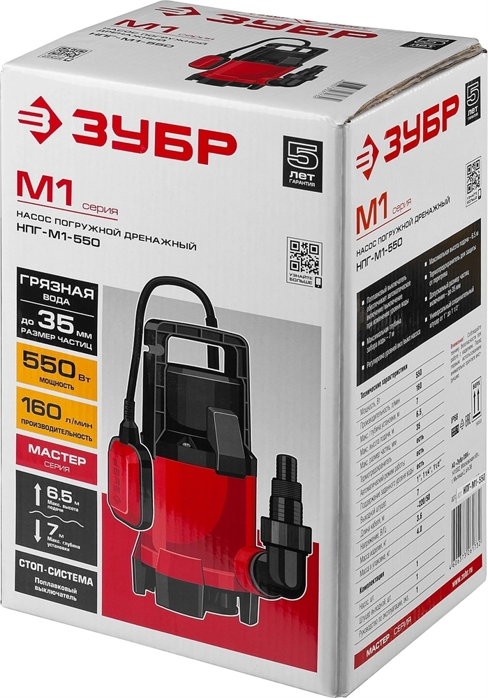 ЗУБР  550 Вт, дренажный насос для грязной воды (НПГ-М1-550) НПГ-М1-550