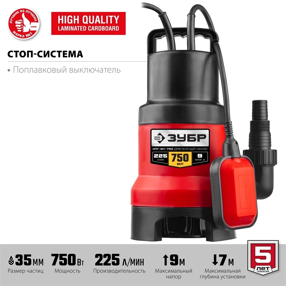 ЗУБР  750 Вт, дренажный насос для грязной воды (НПГ-М1-750) НПГ-М1-750