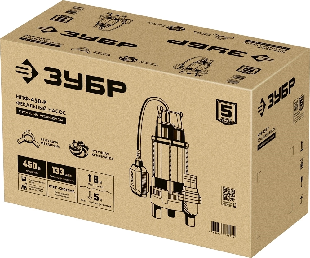 ЗУБР  450 Вт, фекальный насос с режущим механизмом (НПФ-450-Р) НПФ-450-Р