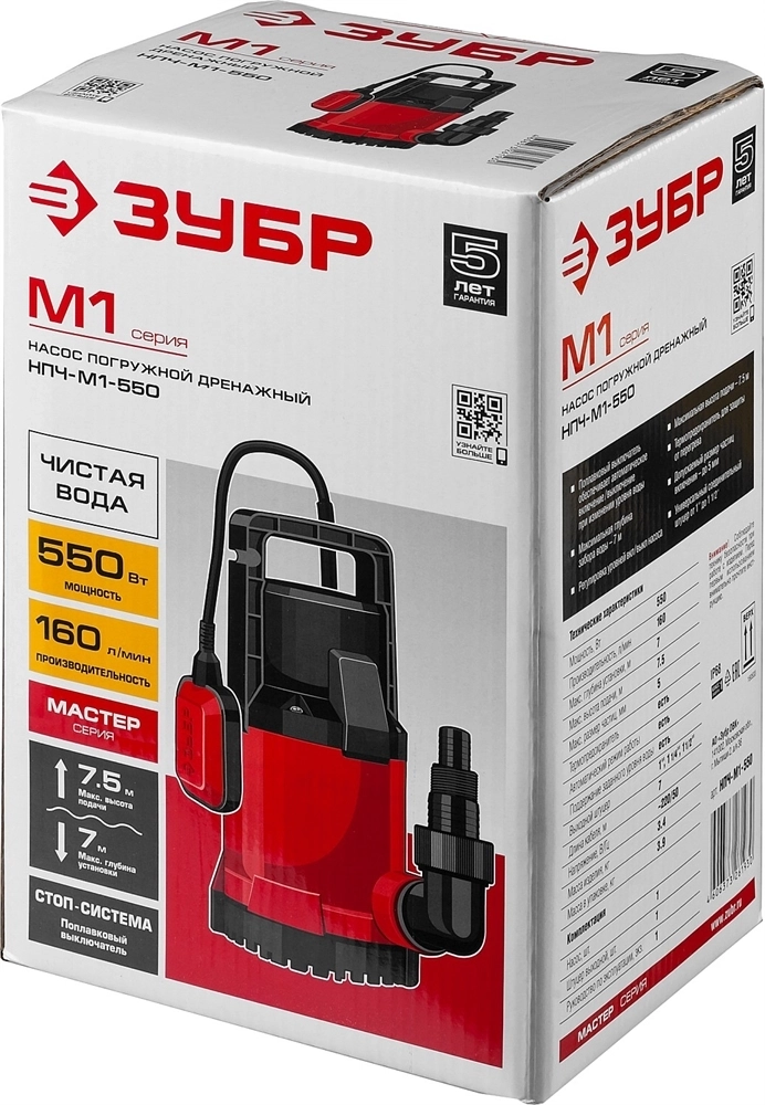 ЗУБР  550 Вт, дренажный насос с минимальным уровнем откачки (НПЧ-М1-550) НПЧ-М1-550
