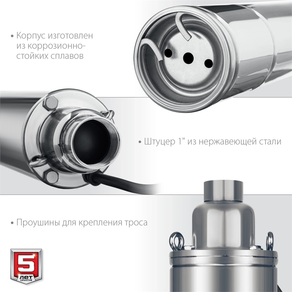 ЗУБР  550 Вт, 90 м напор, скважинный насос винтовой, корпус из нержавеющей стали (НСВ-75-90) НСВ-75-90