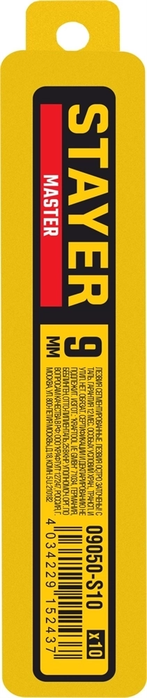 STAYER  9 мм, 10 шт,  сегментированные лезвия (09050-S10) 09050-S10