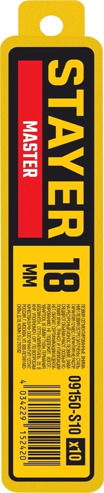 STAYER  18 мм, 10 шт, сегментированные лезвия (09150-S10 ) 09150-S10