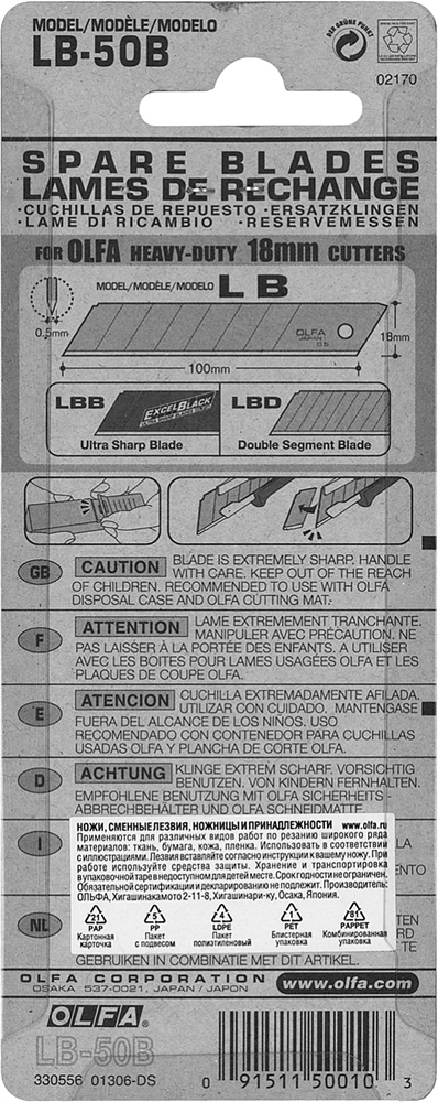 OLFA  18 х 100 х 0.5 мм, 50 шт, сегментированные лезвия (OL-LB-50B) OL-LB-50B