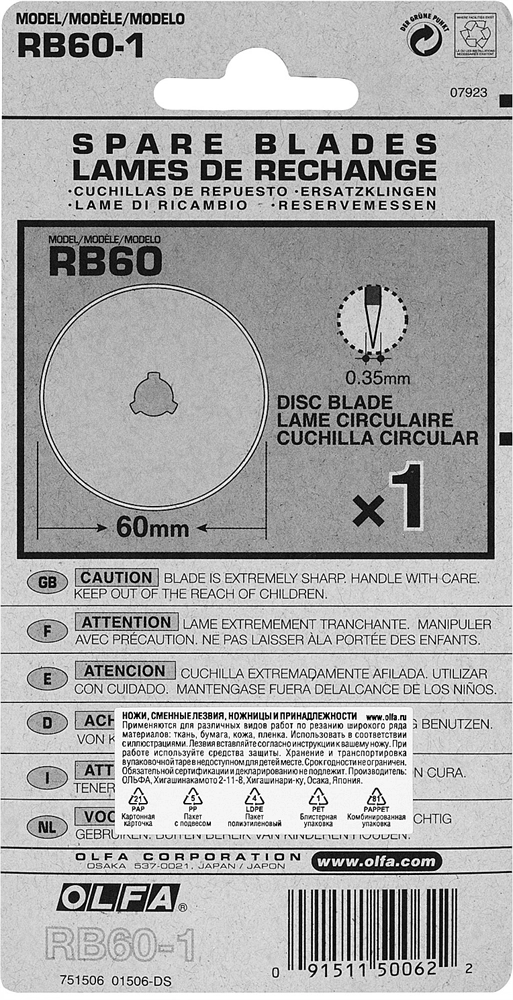 OLFA  60 мм, специальное круговое лезвие (OL-RB60-1) OL-RB60-1