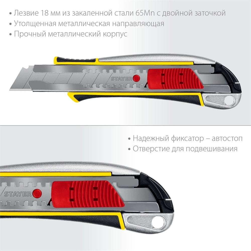 STAYER  KSM-18A, 18 мм, металлический нож с автостопом, Professional (09143) 09143_z01